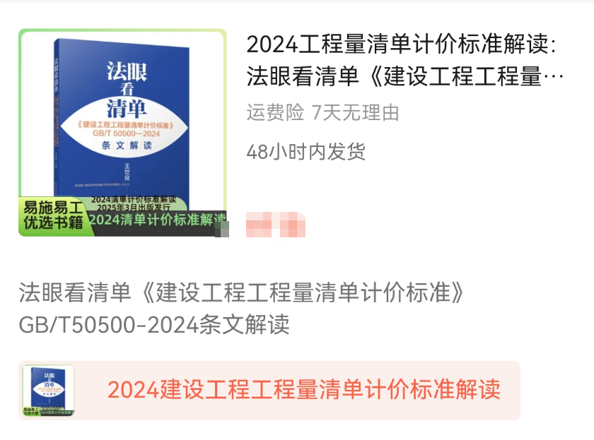 計(jì)價(jià)標(biāo)準(zhǔn)