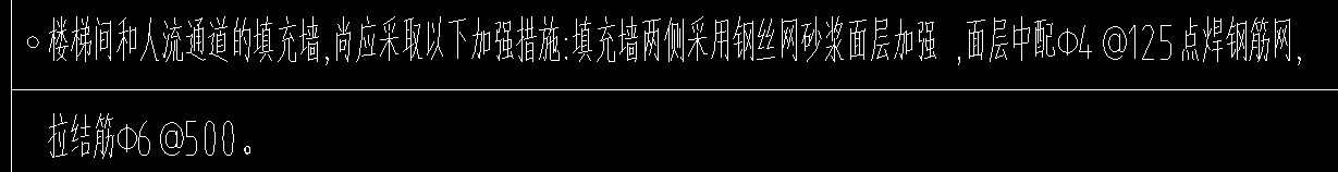 砌體加筋