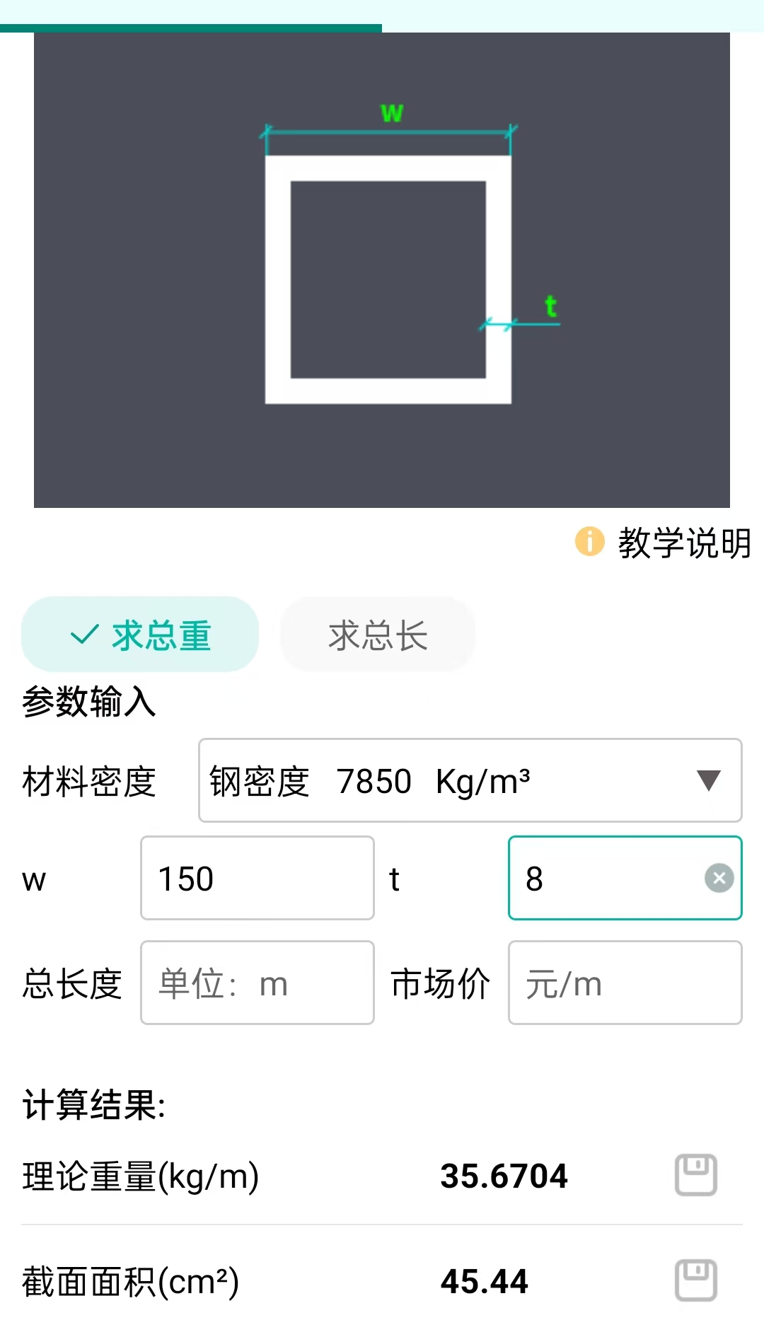 廣聯(lián)達服務(wù)新干線
