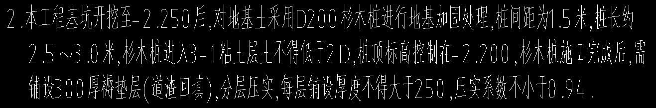 樁