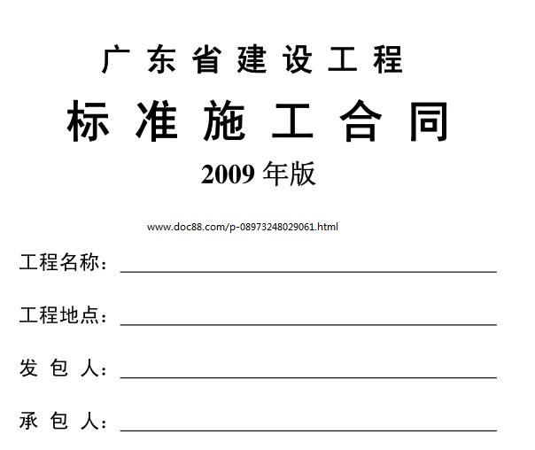 標準施工