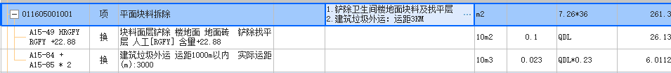 找平層