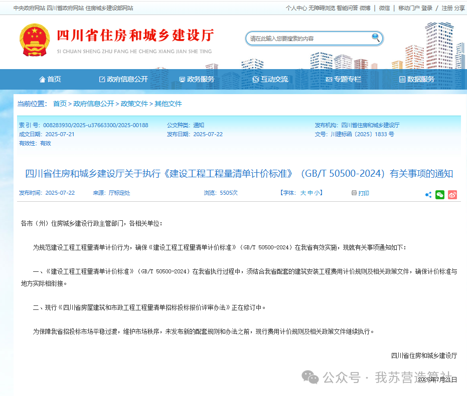 造價技能