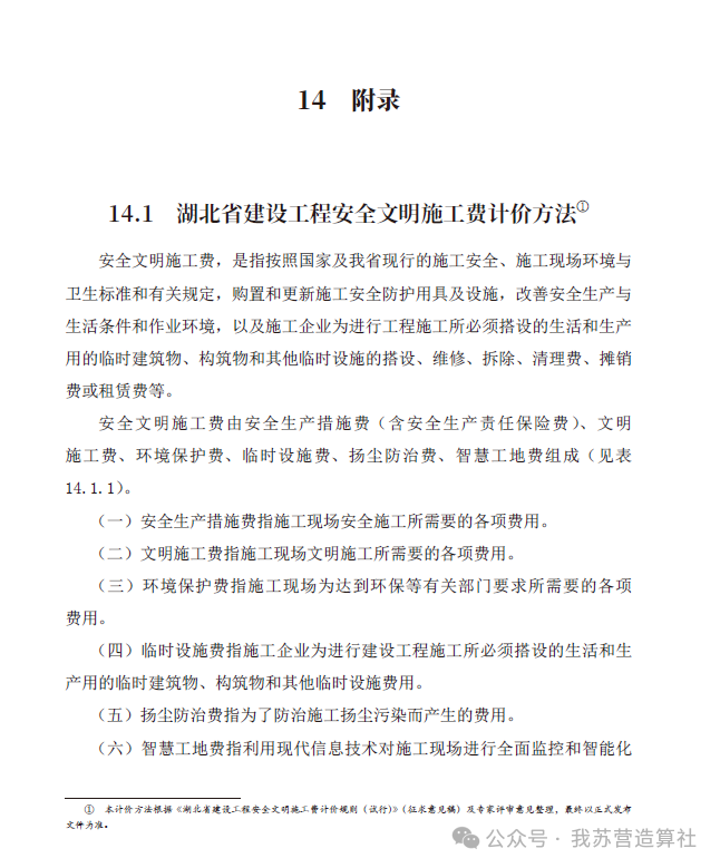 計算標準