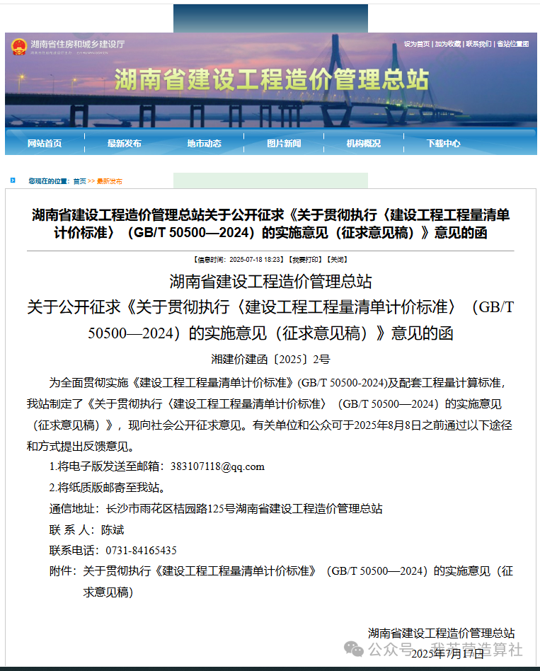 造價技能