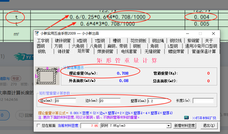 廣聯(lián)達服務(wù)新干線