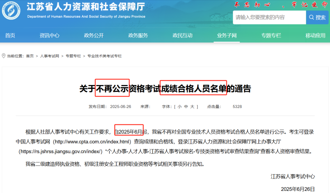 全面取消