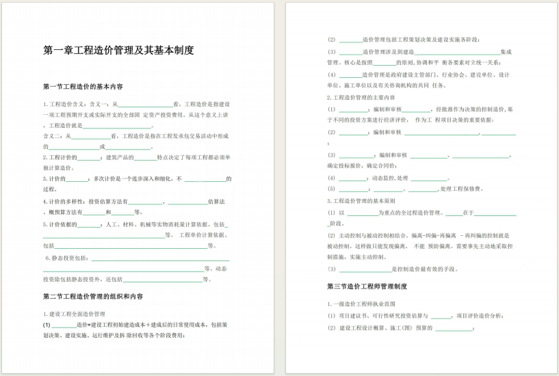 建筑行業(yè)專業(yè)資訊門戶-新干線頭條