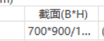 鋼筋伸出