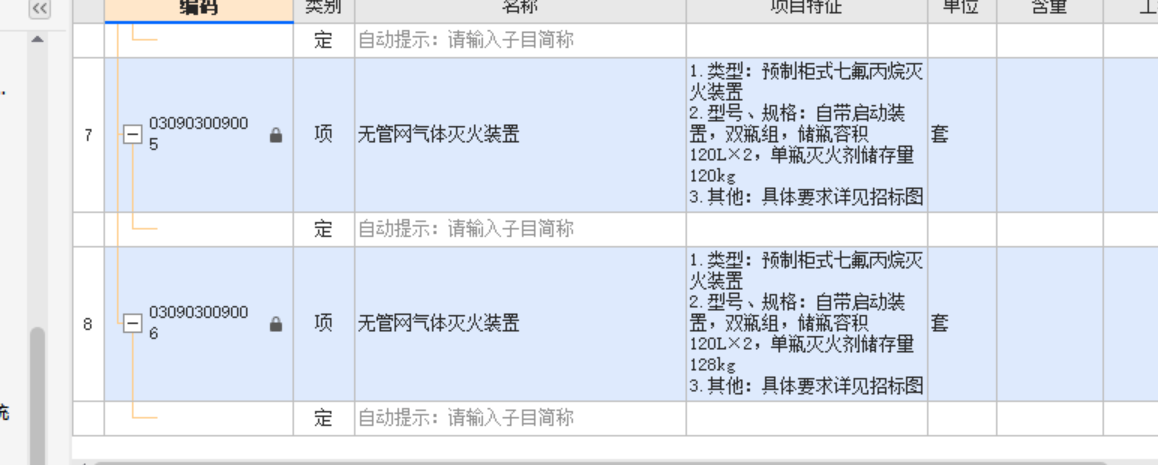 定額