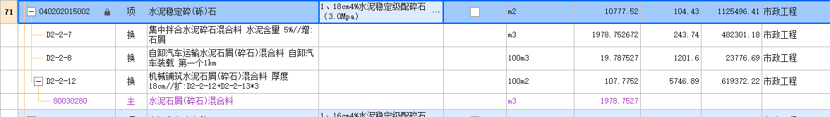 主材價(jià)