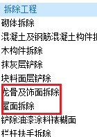 套什么定額