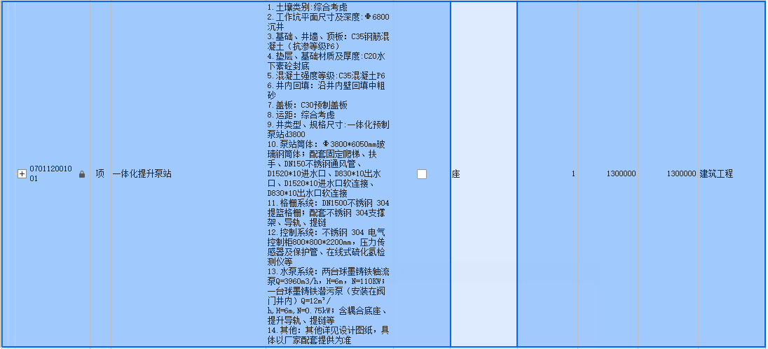 廣東18定額