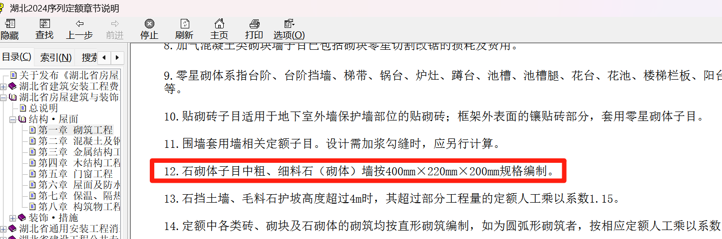 建筑行業(yè)專業(yè)資訊門戶-新干線頭條
