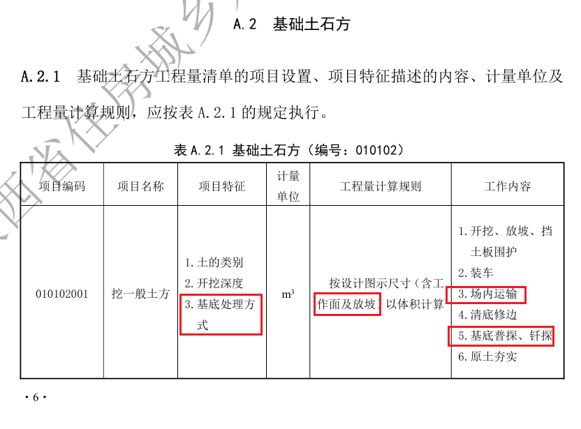建筑行業(yè)專業(yè)資訊門(mén)戶-新干線頭條