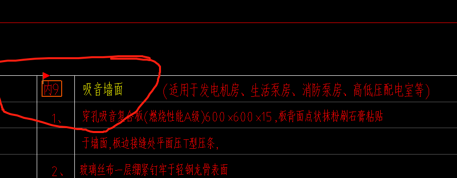 墻面