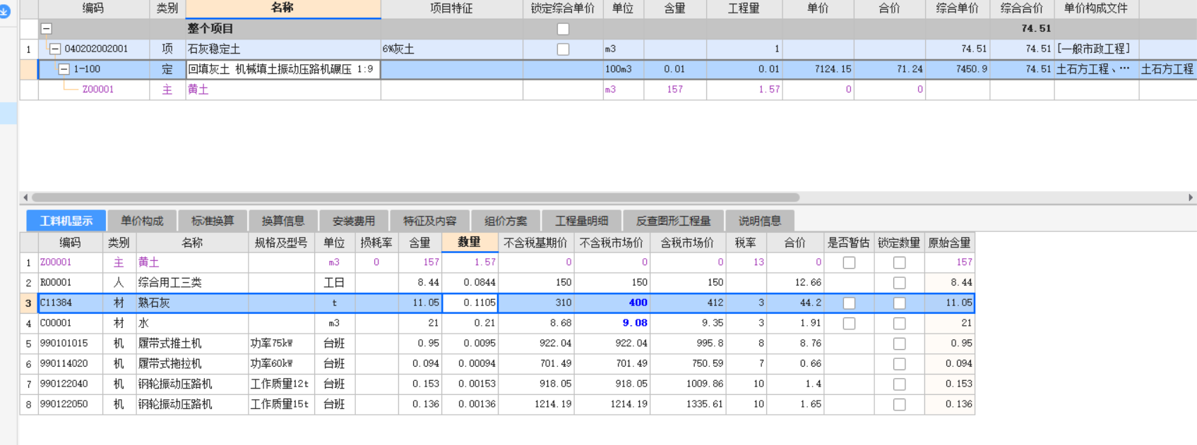 定額怎么換算