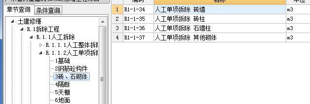 定額