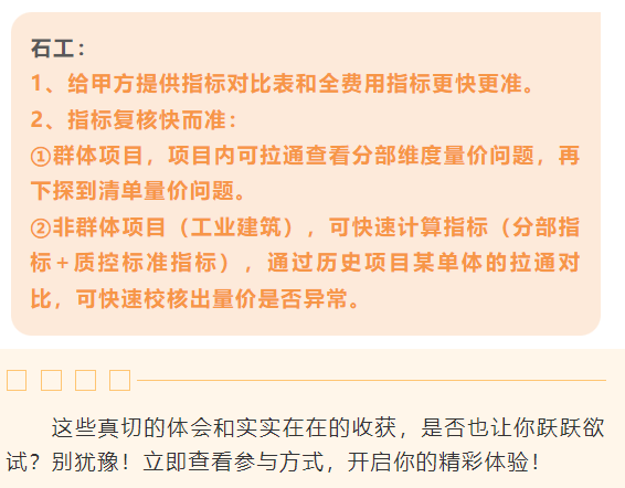 計(jì)價(jià)