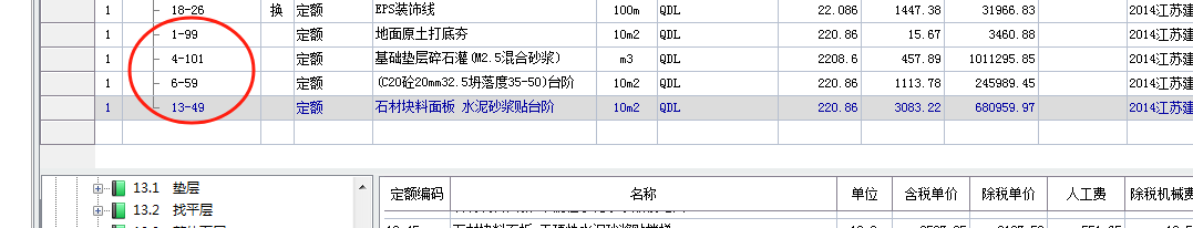 臺階