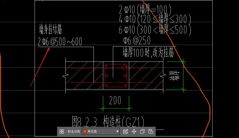 拉結(jié)筋