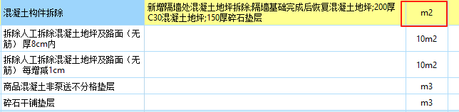 臺階面