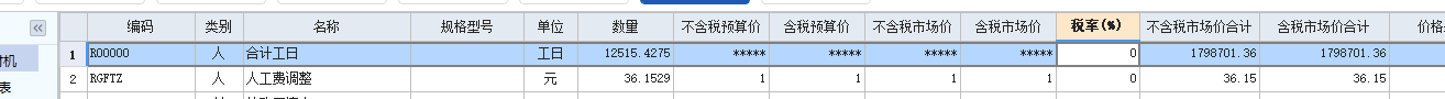 計(jì)取