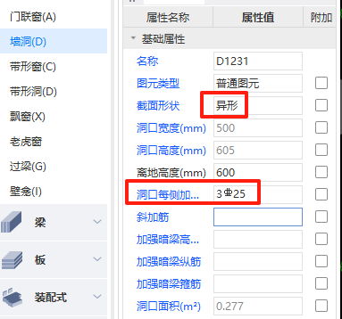 洞口