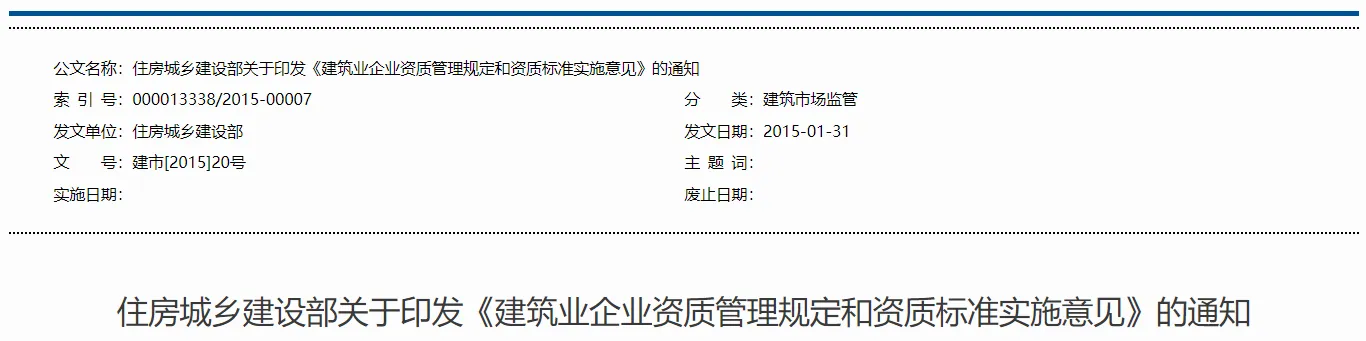 建筑行業(yè)專業(yè)資訊門戶-新干線頭條