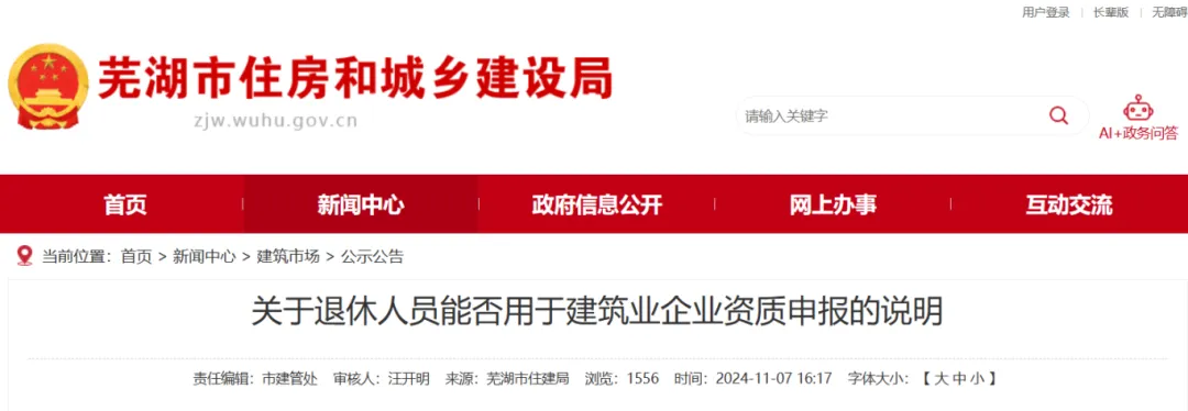 建筑行業(yè)專業(yè)資訊門戶-新干線頭條