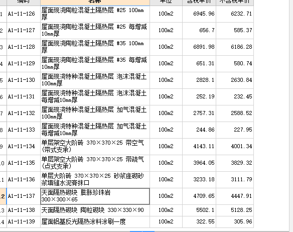 廣聯(lián)達服務(wù)新干線