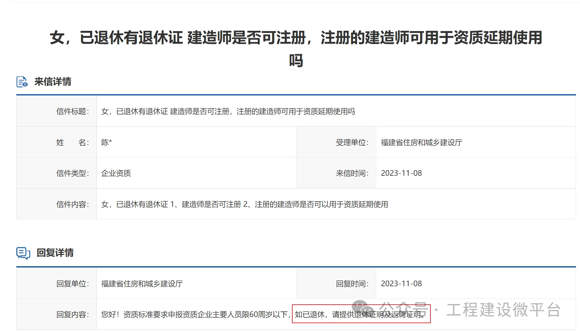 建筑行業(yè)專業(yè)資訊門戶-新干線頭條