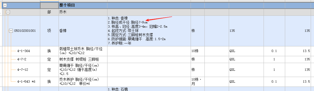 定額