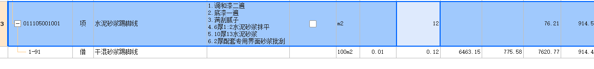 踢腳