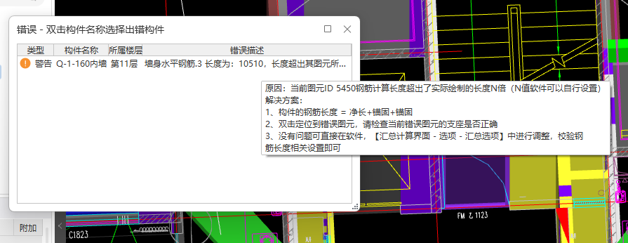 影響工程量