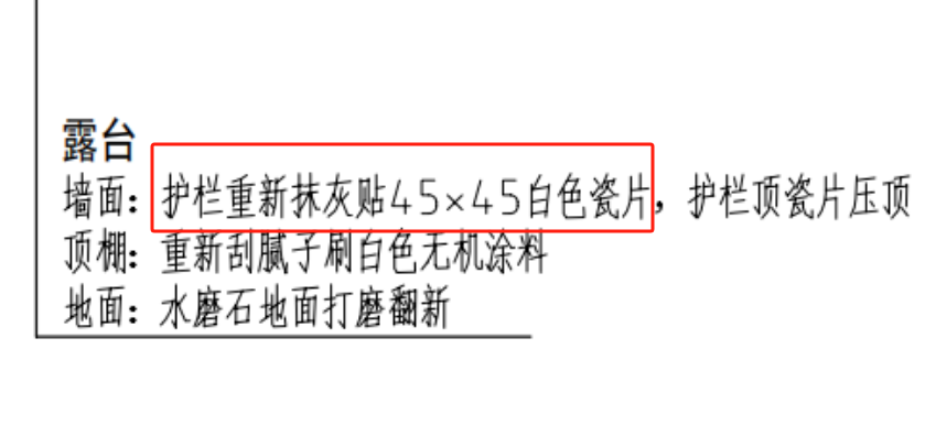 護欄