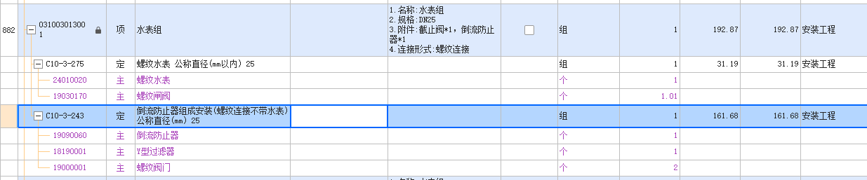 定額