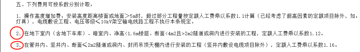 2016河南定額
