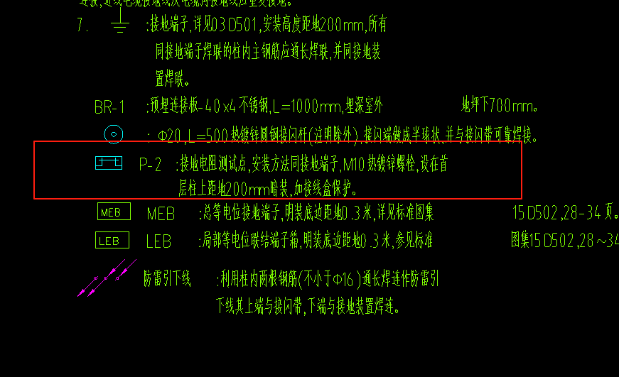 防雷