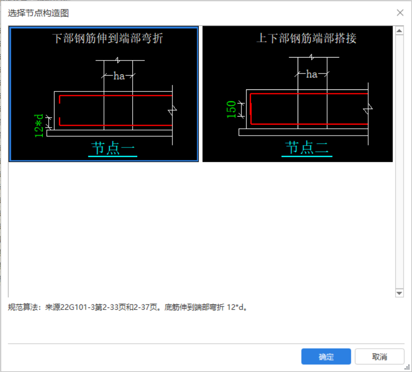 筏板