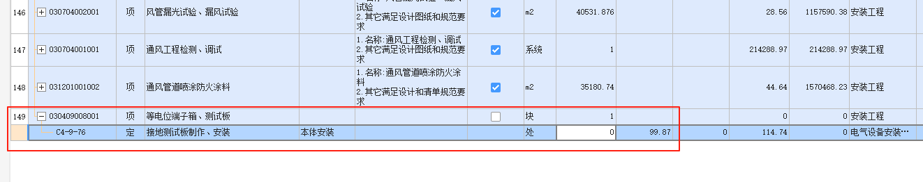 套什么清單