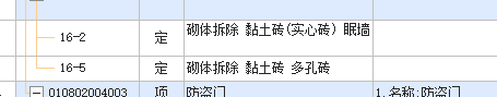 子目