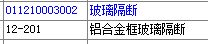 清單定額