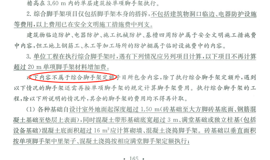 比例換算