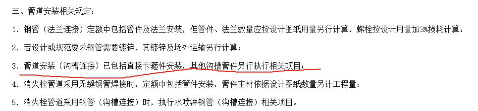 定額含量