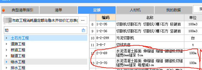 定額