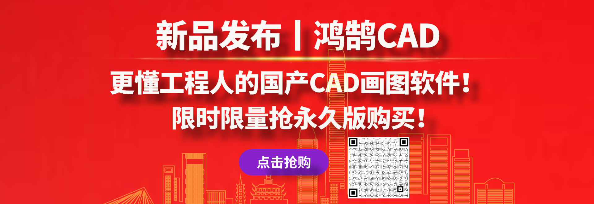 一款更好用的CAD制圖軟件：支持了中文命令，以及指令智能匹配