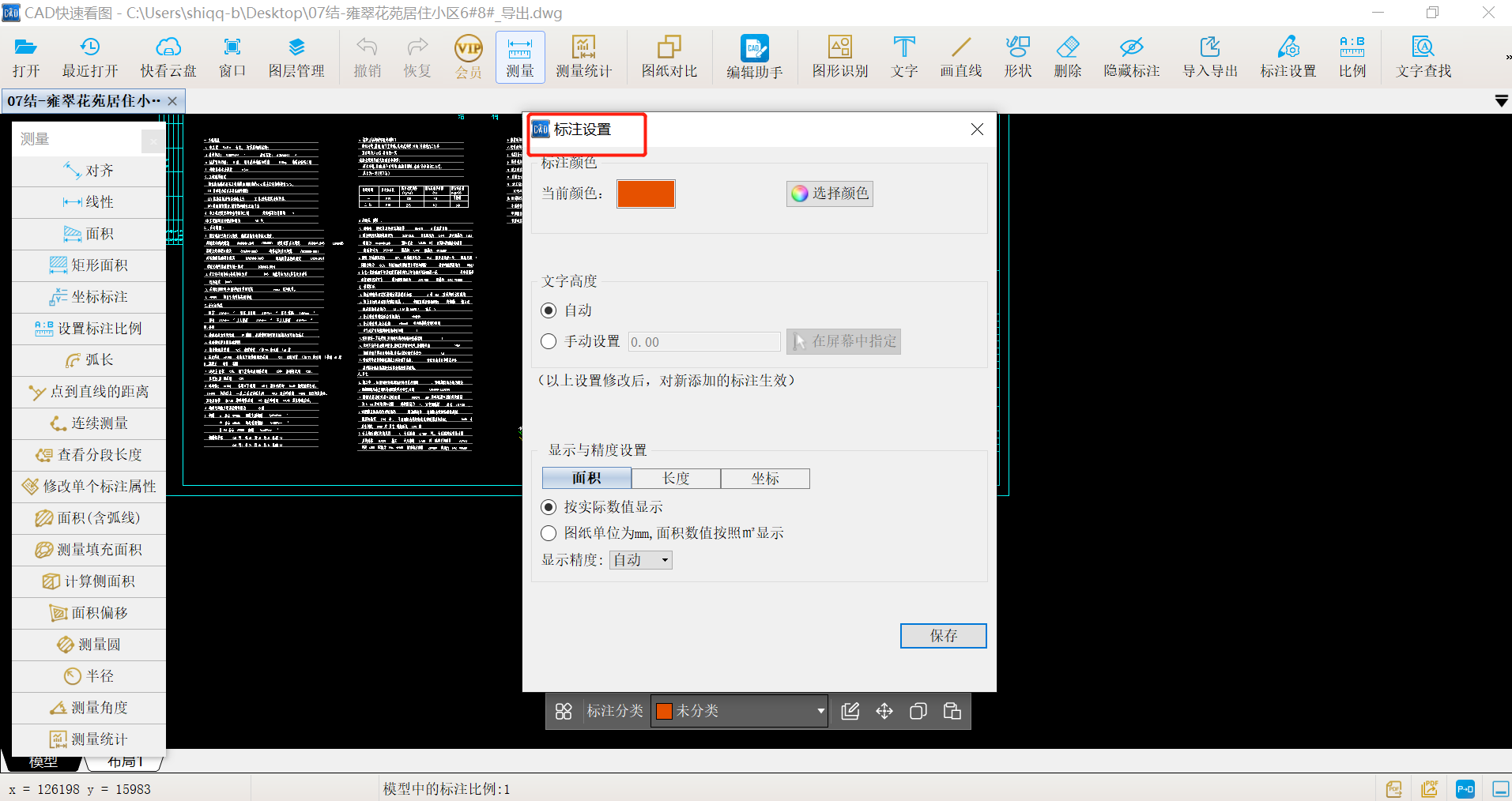 建筑行業(yè)專業(yè)資訊門戶-新干線頭條