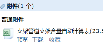 竣工結(jié)算