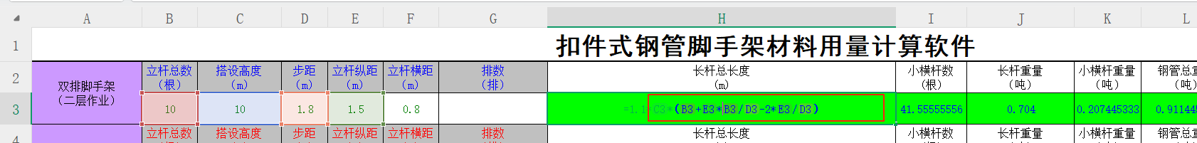 腳手架